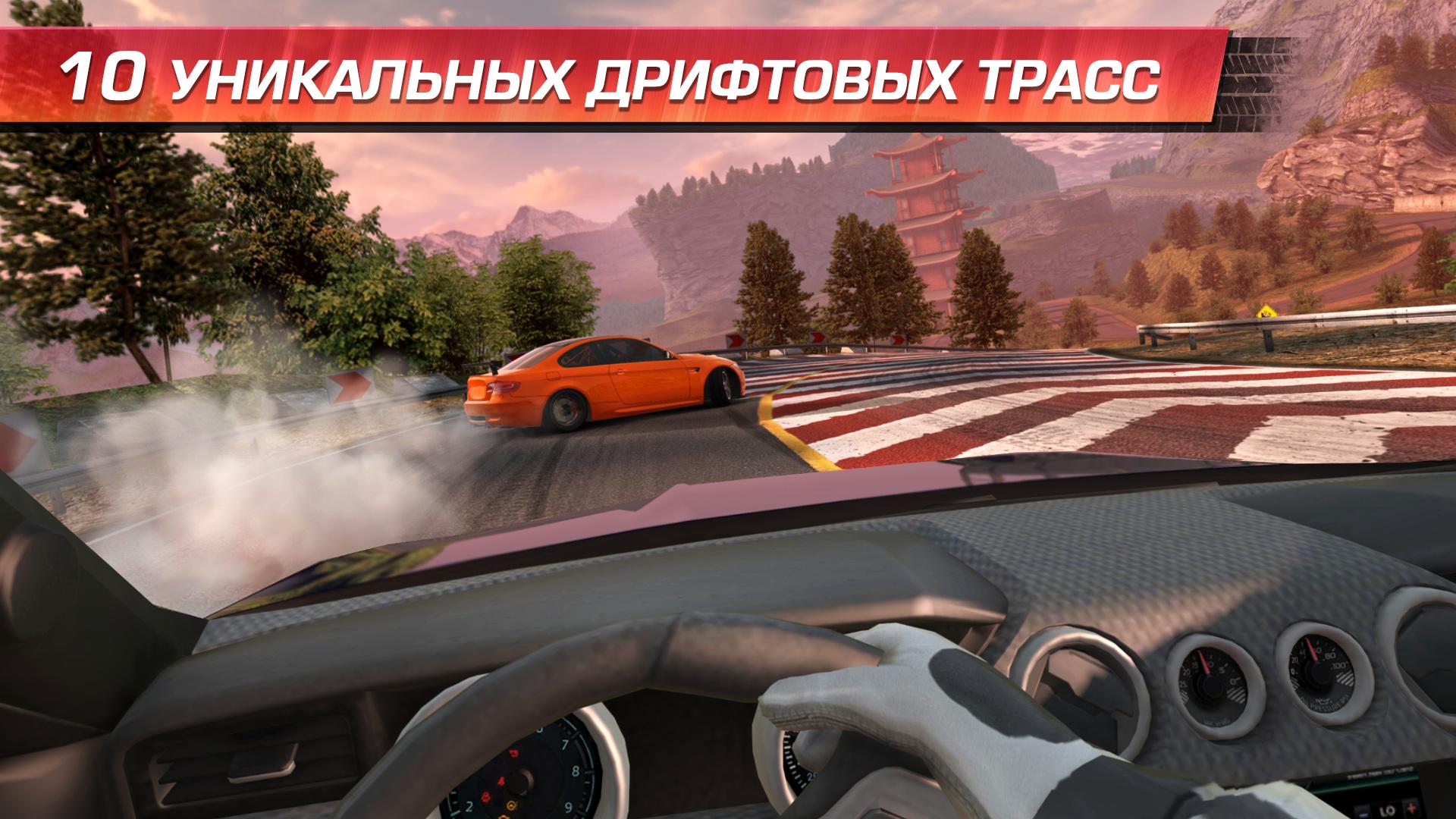 Скачайте и играйте в CarX Drift Racing на ПК или Mac (Эмулятор)