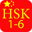 HSK 1-6