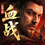 天龙八部2：血战江湖