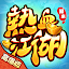 熱血江湖：歸來