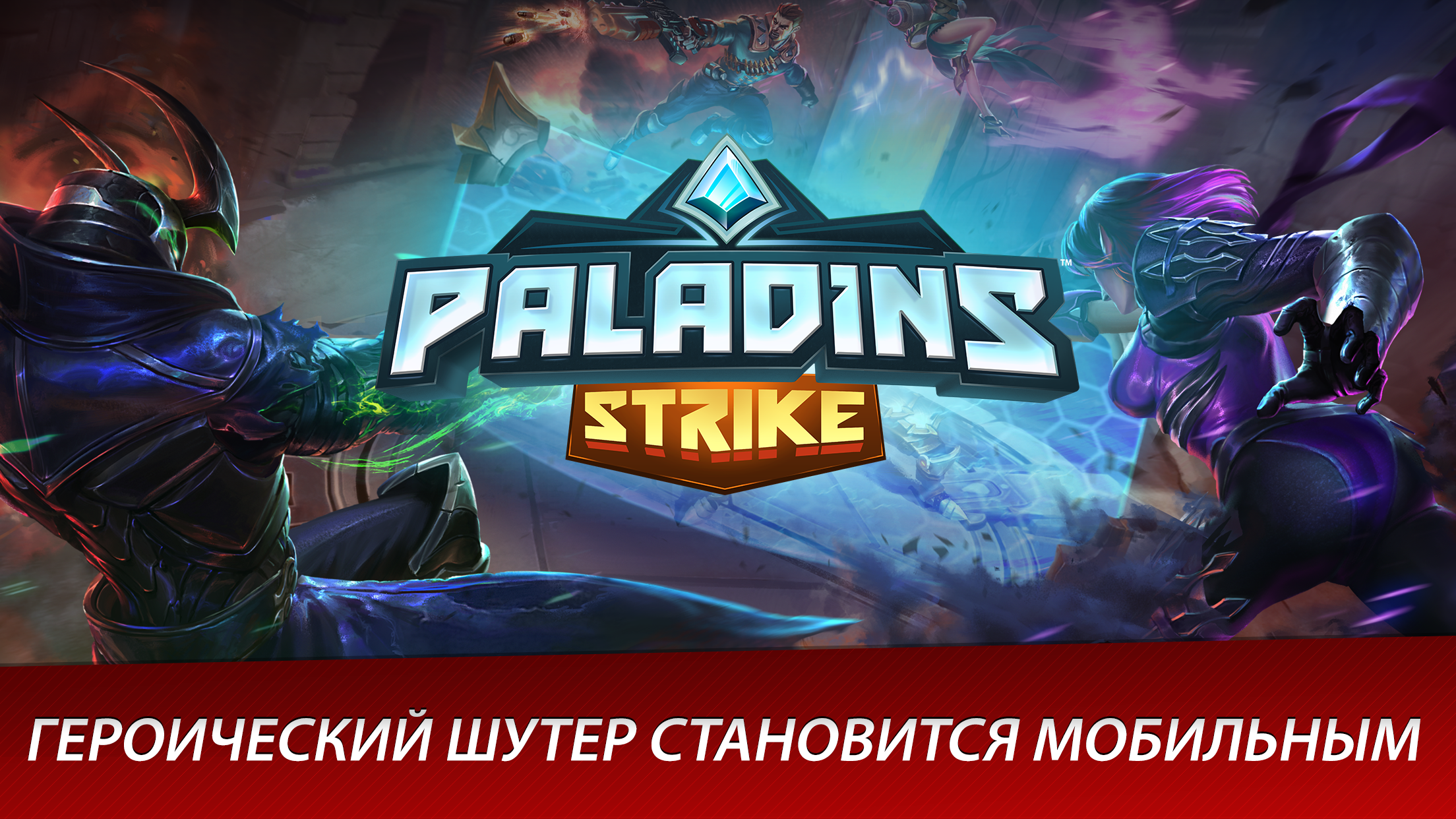 Скачать и играть в Paladins Strike на ПК или Mac с (Эмулятор)