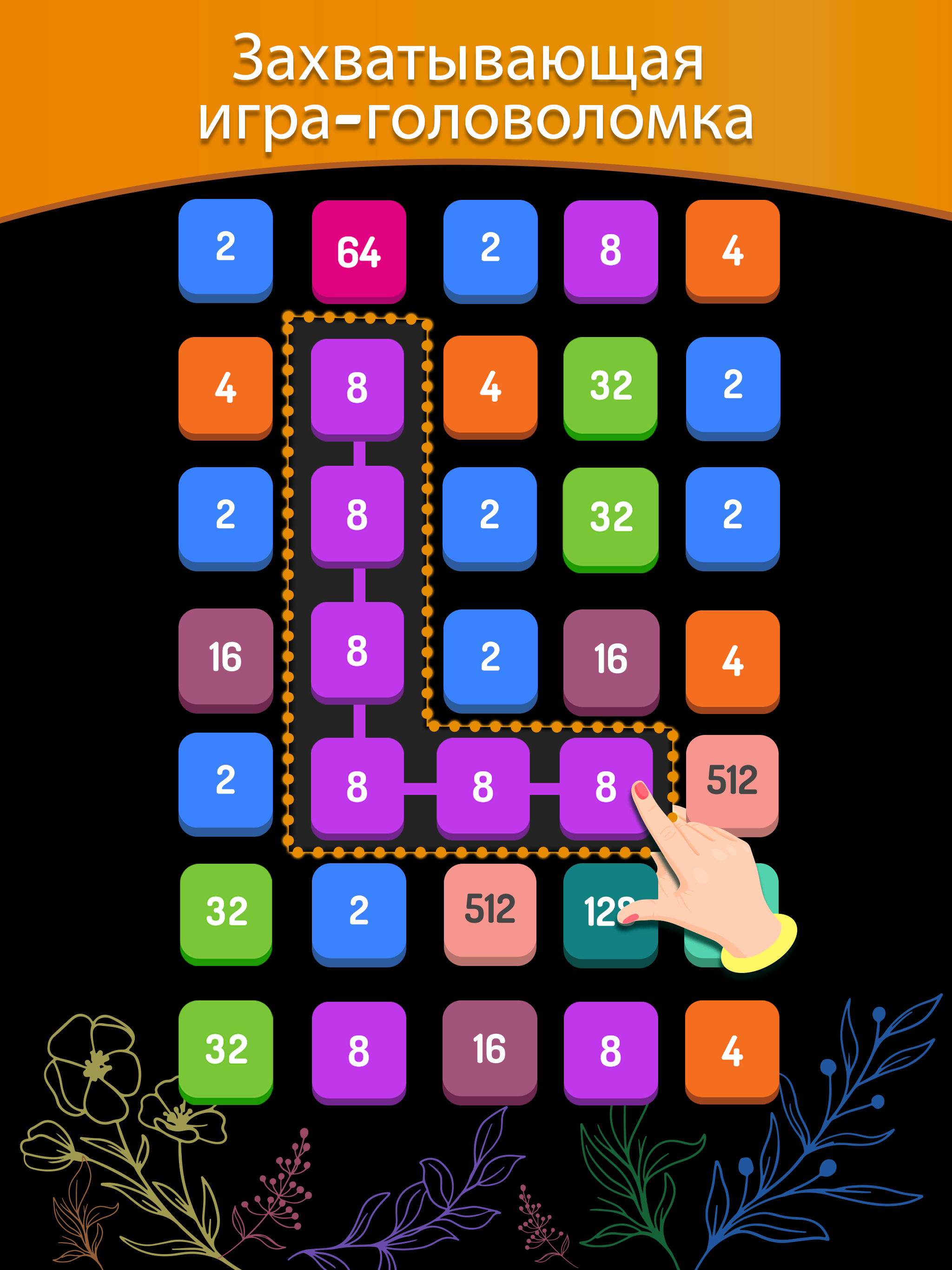 Скачайте и играйте в «2248 Puzzle: 2048 головоломка» на ПК или Mac  (Эмулятор)