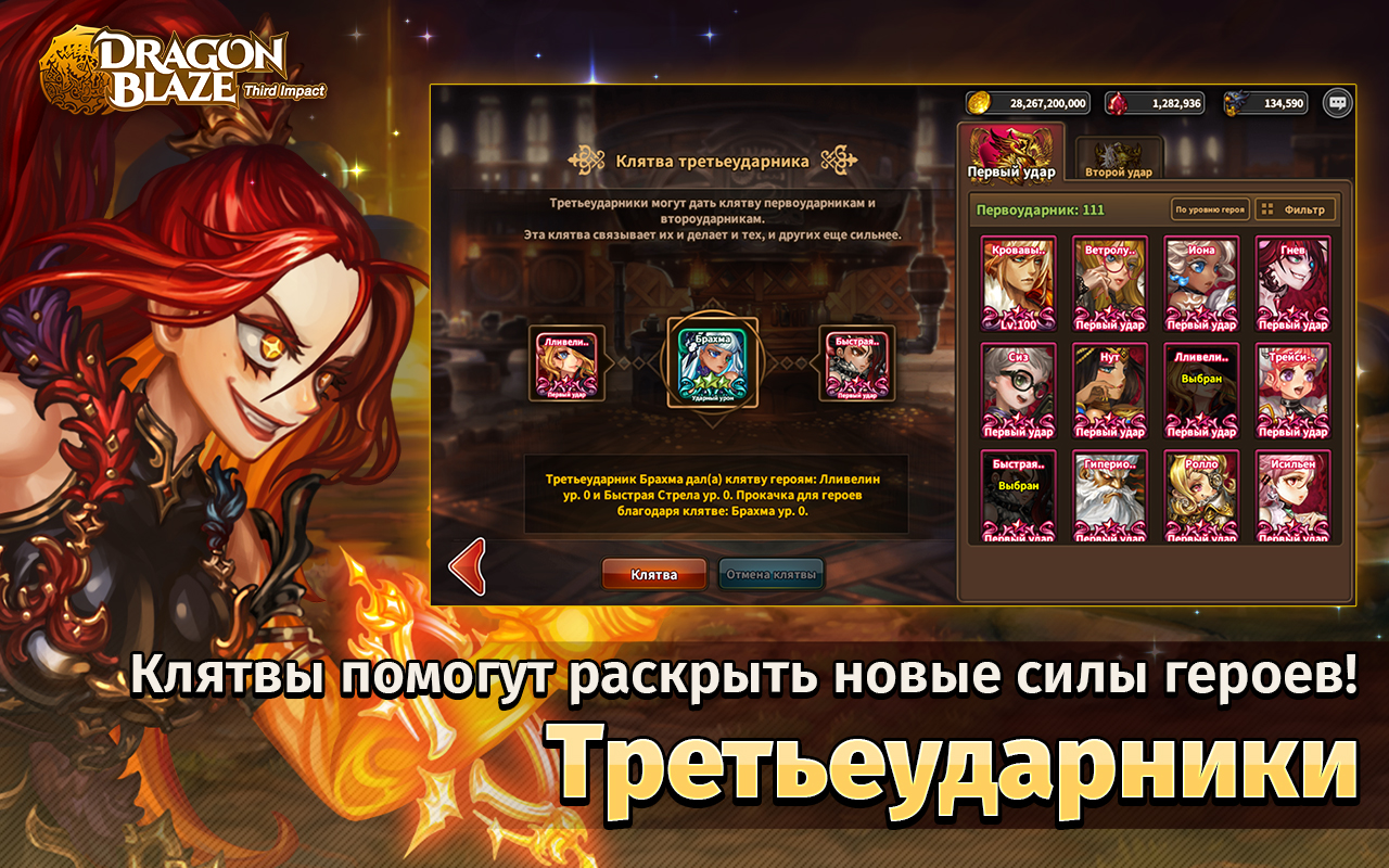 Скачайте и играйте в Dragon Blaze на ПК или Mac (Эмулятор)