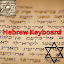 Hebrew Keyboard 2024