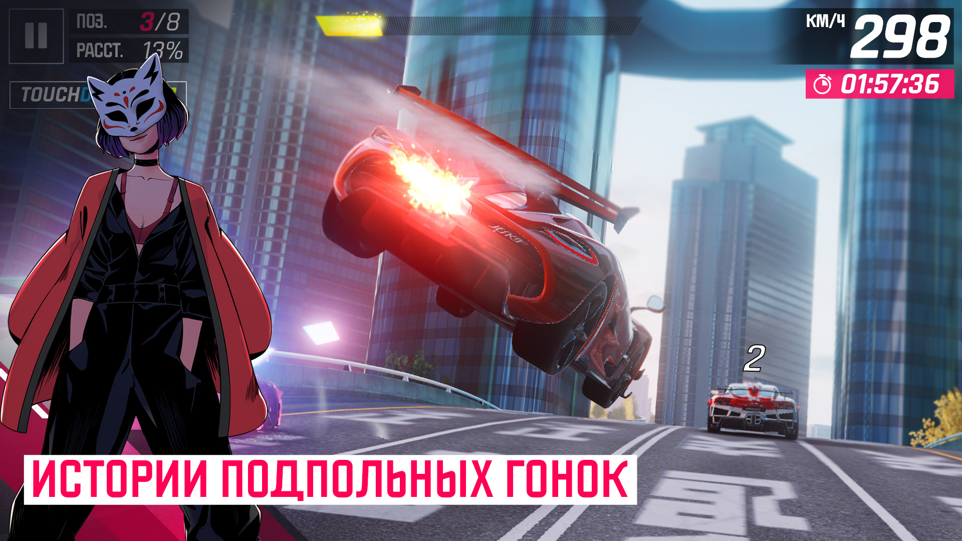 Скачать и играть в Asphalt 9: Legends на ПК или Mac с (Эмулятор)