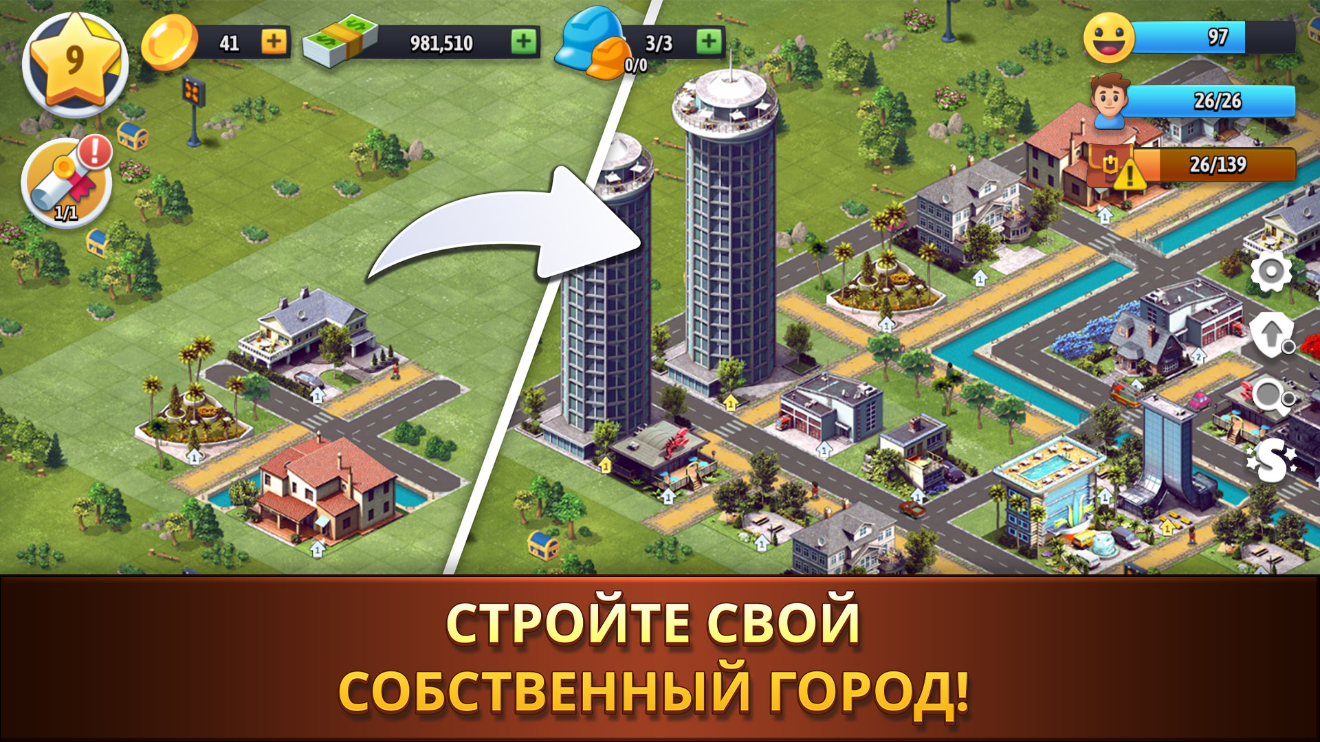 Скачайте и играйте в «Город-остров: игра-коллекция» на ПК и Mac (Эмулятор)