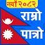 Nepali Calendar Ramro Patro