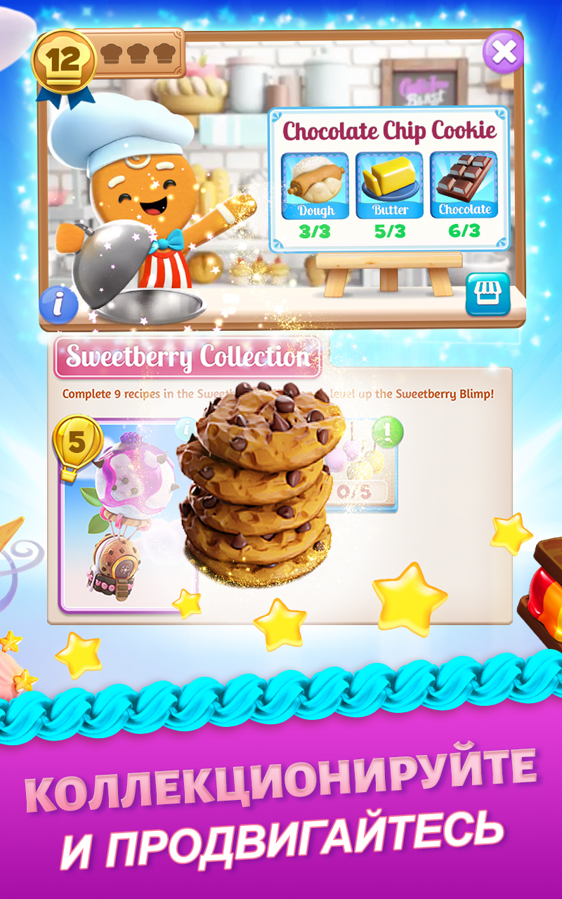 Скачать и играть в Cookie Jam Blast на ПК или Mac с (Эмулятор)