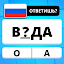 QuizzLand: онлайн викторина