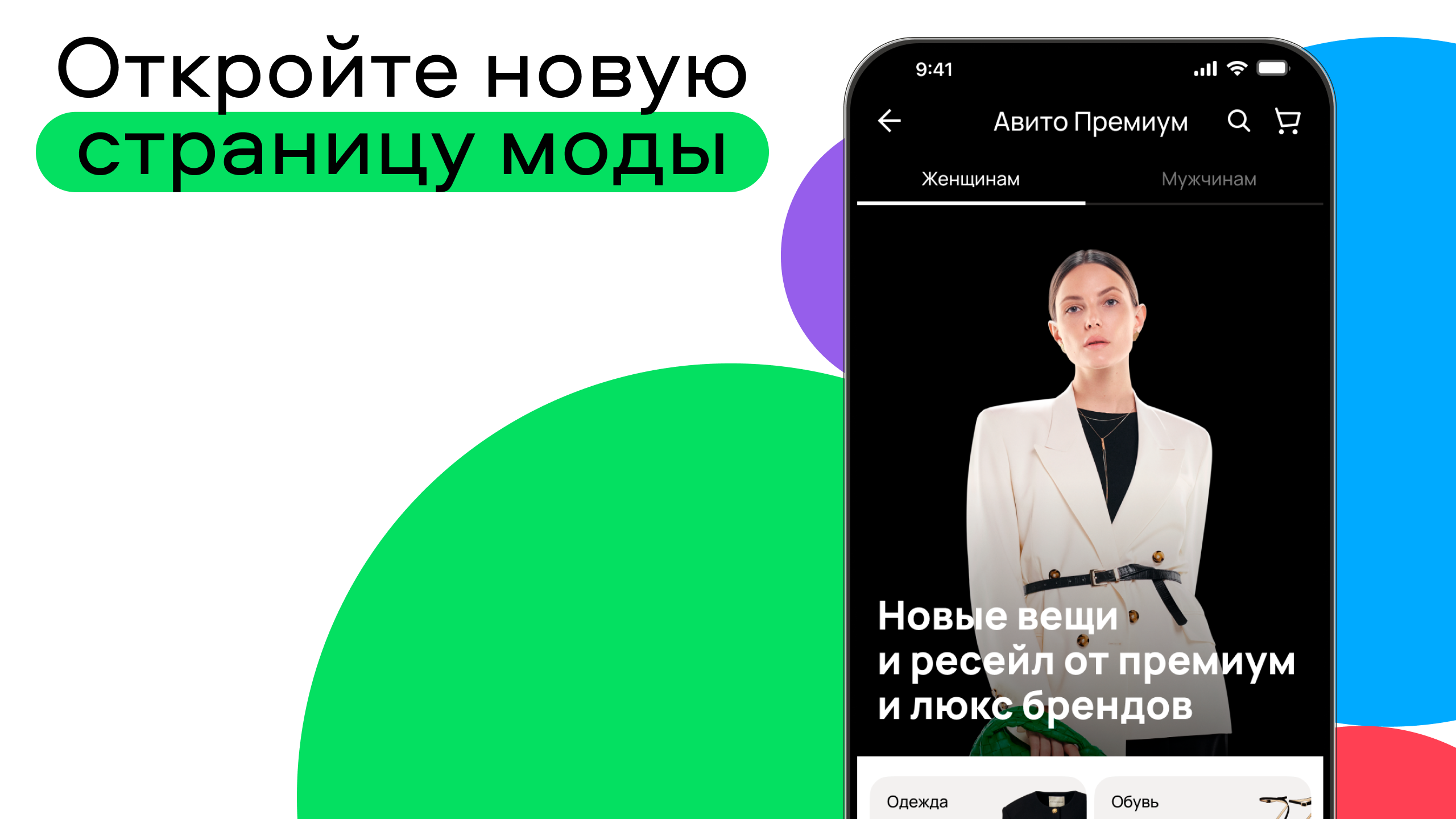 Скачайте и используйте «Авито: квартиры, авто, работа» на ПК или Mac с  (Эмулятор)