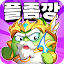 플랜티스와 좀비깡패