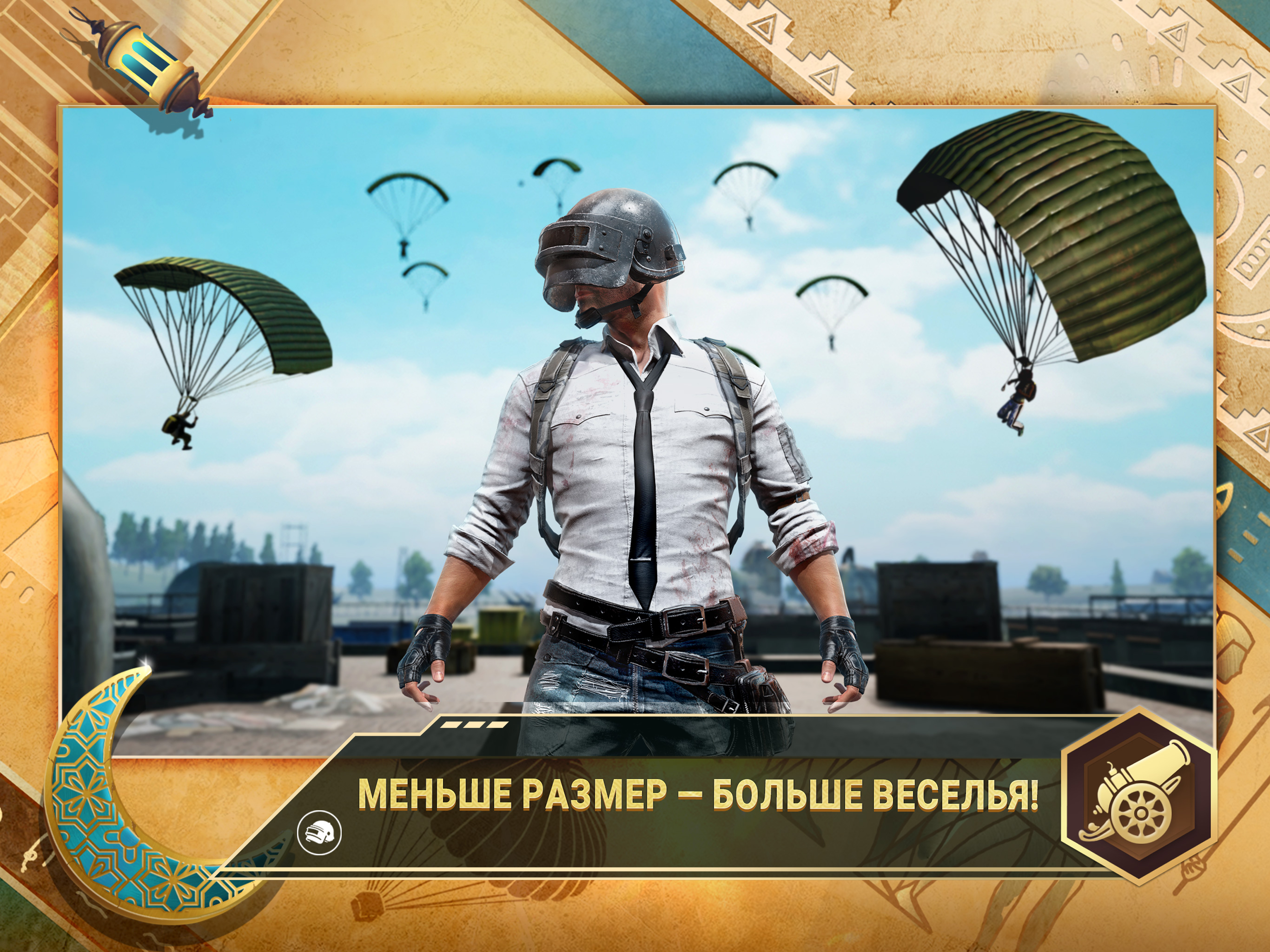 Скачайте и играйте в PUBG MOBILE LITE на ПК или Mac (Эмулятор)