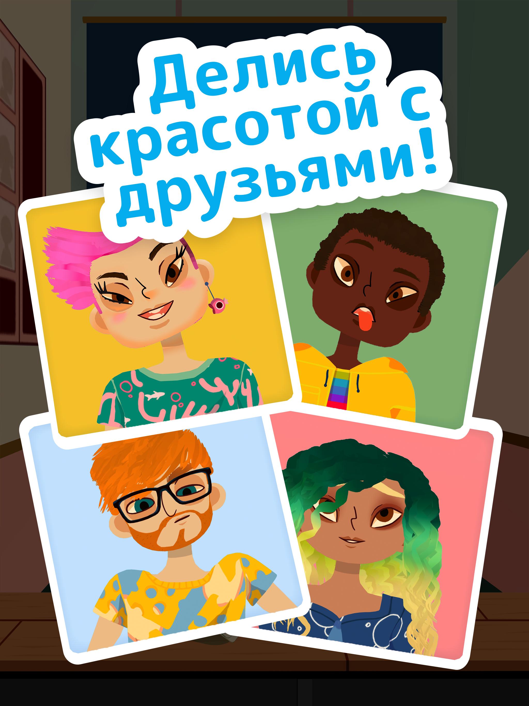 Скачайте и играйте в Toca Hair Salon 4 на ПК или Mac (Эмулятор)