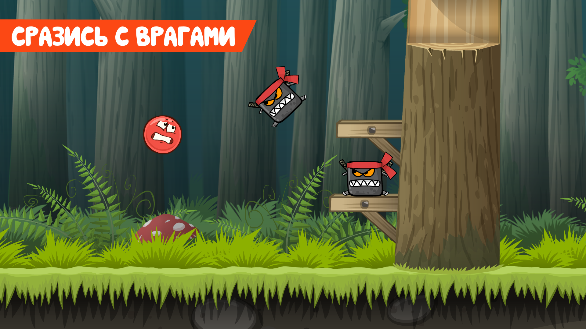 Скачать и играть в Red Ball 4 на ПК или Mac с (Эмулятор)