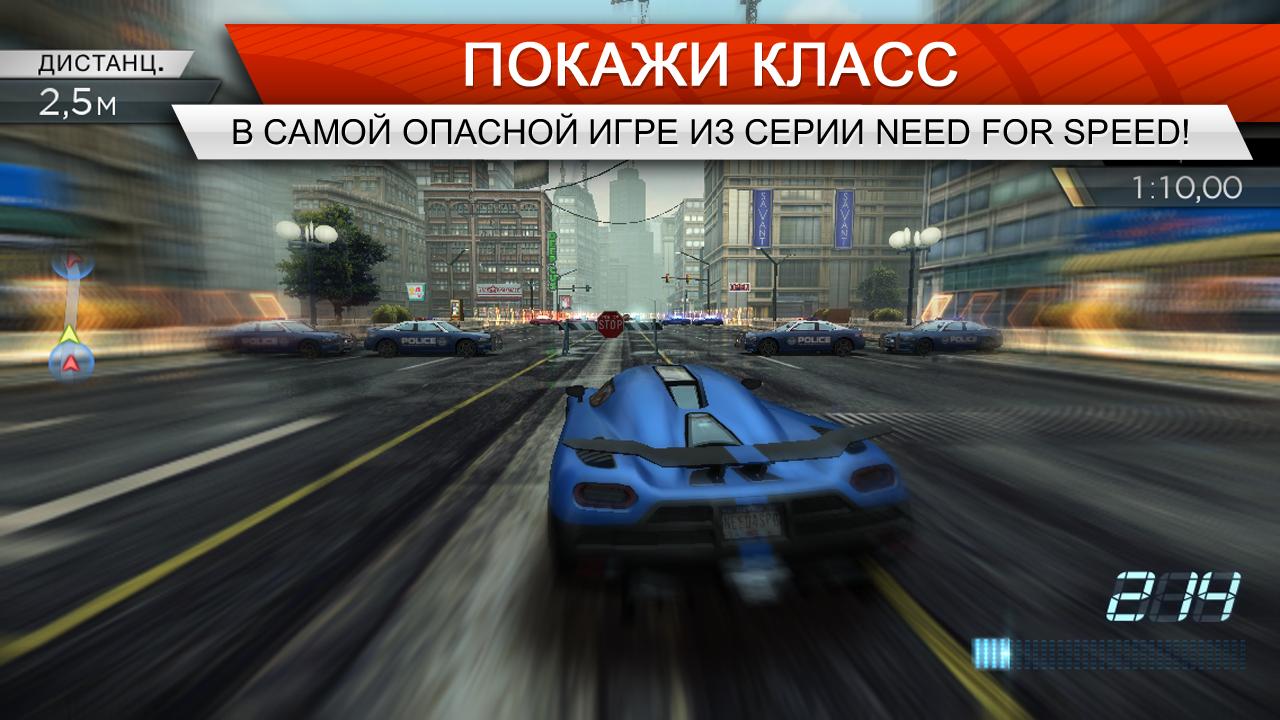 Скачайте и играйте в Need for Speed Most Wanted на ПК и Mac (Эмулятор)