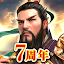 三国覇王戦記～乱世の系譜～