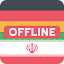 German Persian Offline Dictionary & Translator