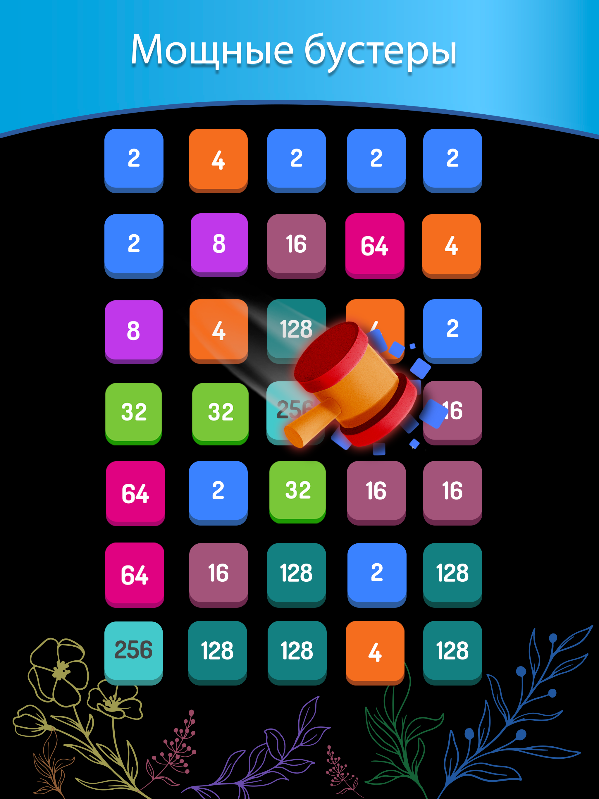 Скачайте и играйте в «2248 Puzzle: 2048 головоломка» на ПК или Mac  (Эмулятор)