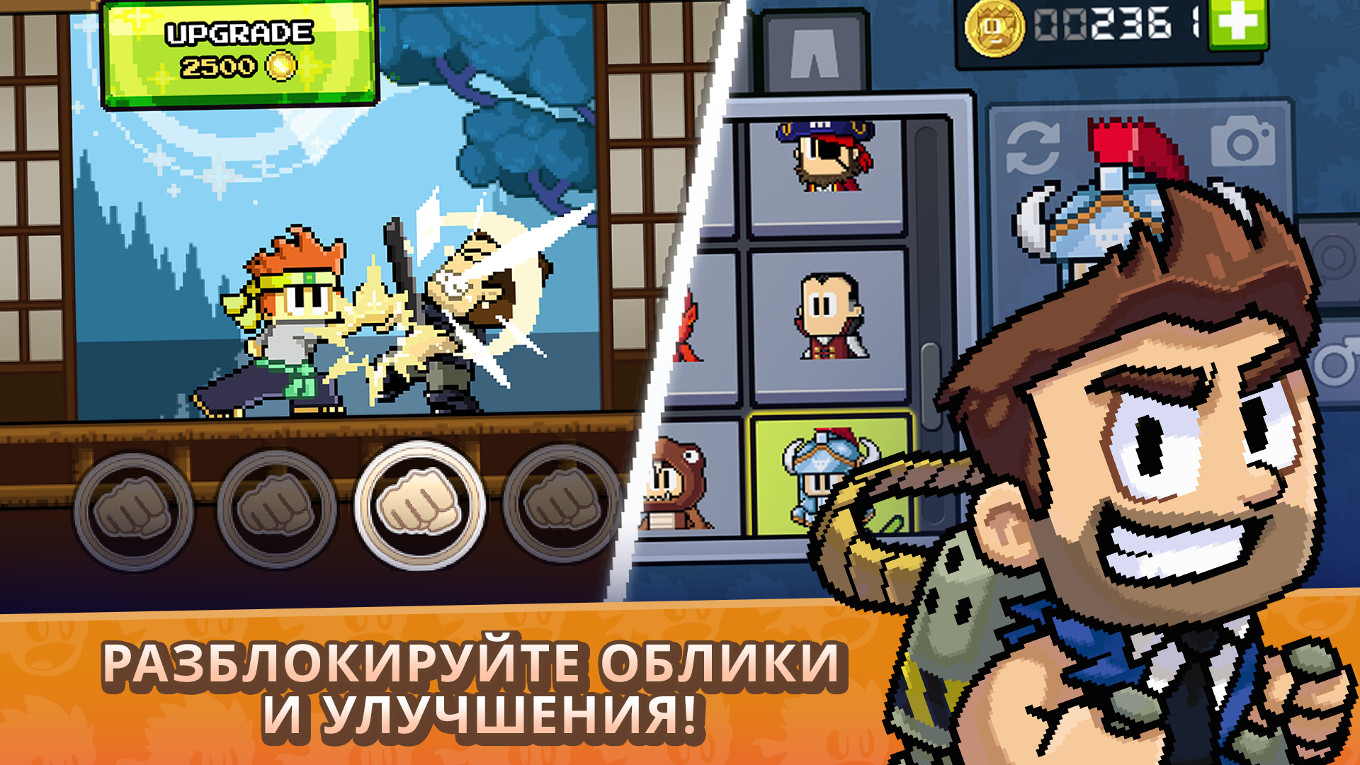 Cкачайте и играйте в Dan the Man: Action Platformer на ПК или Mac (Эмулятор)