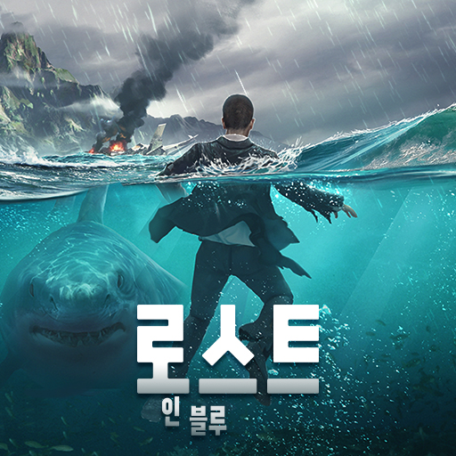 LOST in Blue(Global) (로스트 인 블루)
