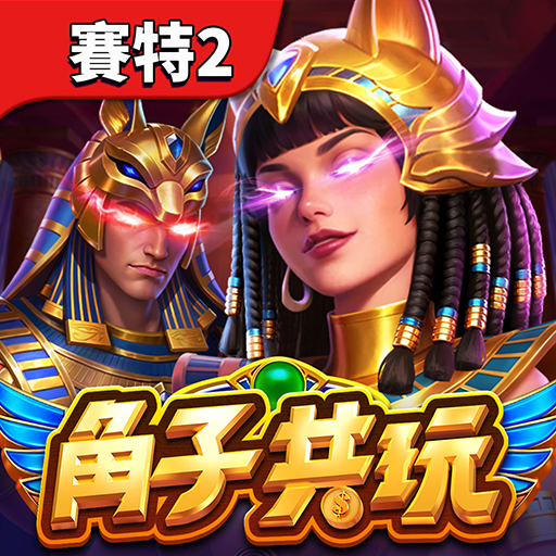 角子共玩-777 賭場娛樂城Casino Slot老虎機