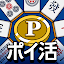POINT麻雀（ポイント麻雀） 脳トレ 人気 暇つぶしゲーム