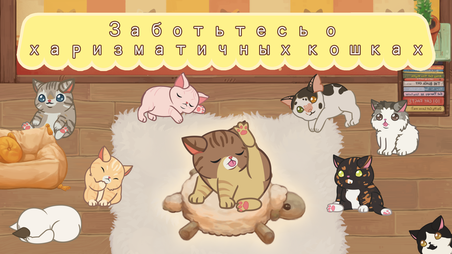 Скачайте и играйте в «Furistas Кошачье кафе» на ПК или Mac с (Эмулятор)