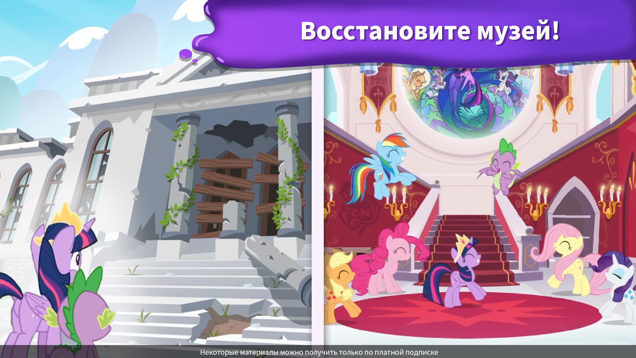 Скачать и играть в My Little Pony: Раскраска на ПК или Mac с (Эмулятор)