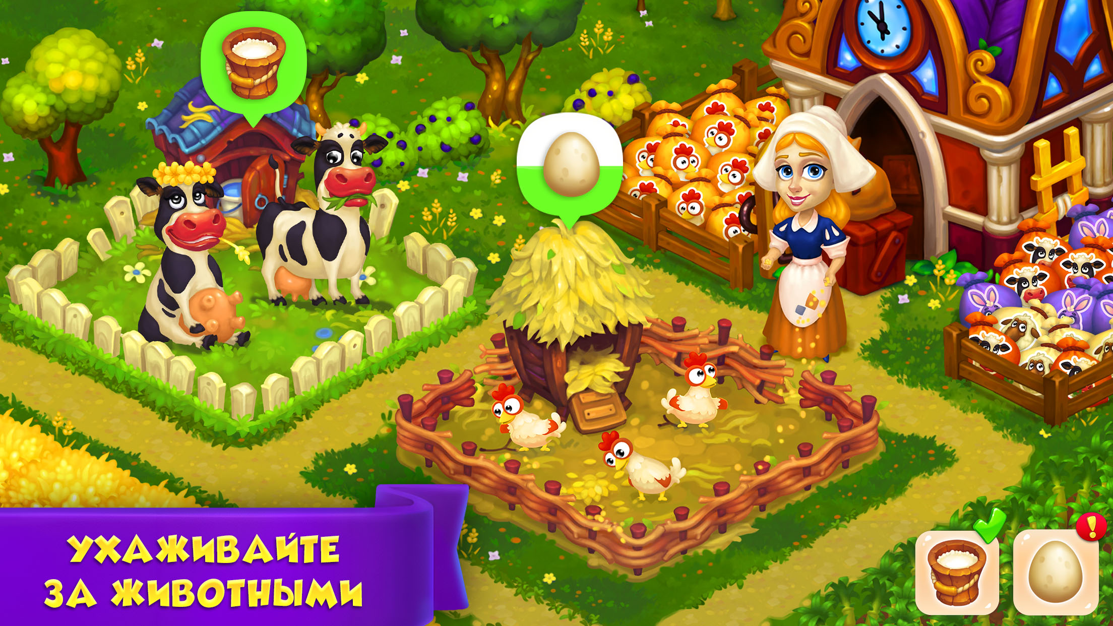 Скачайте и играйте в Royal Farm на ПК или Mac (Эмулятор)