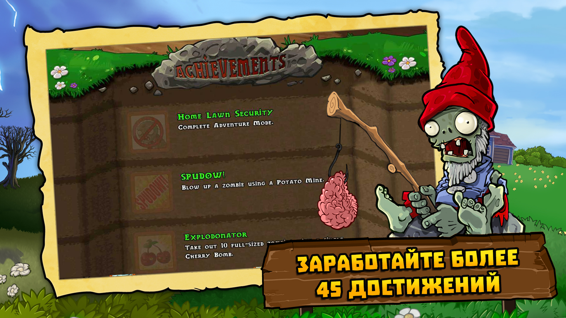 Скачайте и играйте в Plants vs. Zombies на ПК или Mac с (Эмулятор)