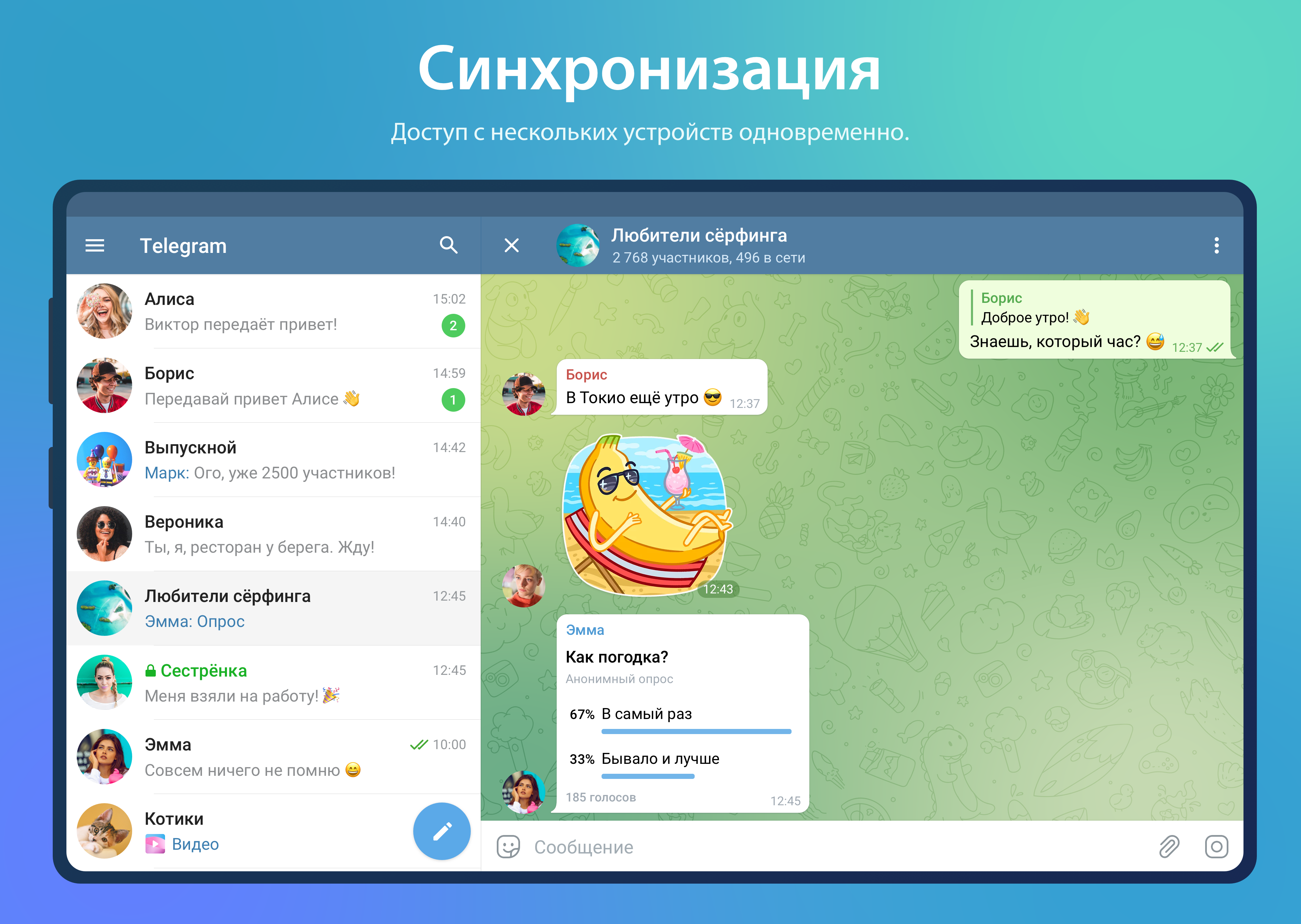 Скачайте и запустите Telegram на ПК или Mac (Эмулятор)