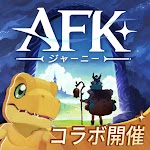 AFK：ジャーニー pc