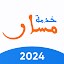 مساري الدراسي