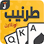 Tarneeb & Syrian Tarneeb 41