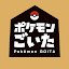 ポケモンごいた