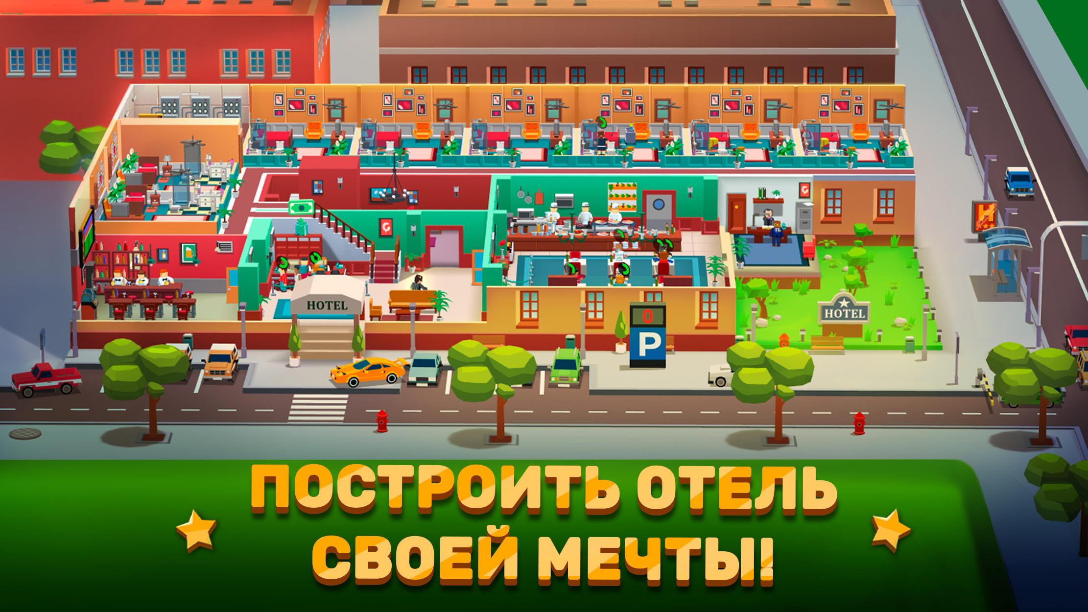 Скачайте и играйте в «Hotel Empire Tycoon－Кликер» на ПК или Mac (Эмулятор)