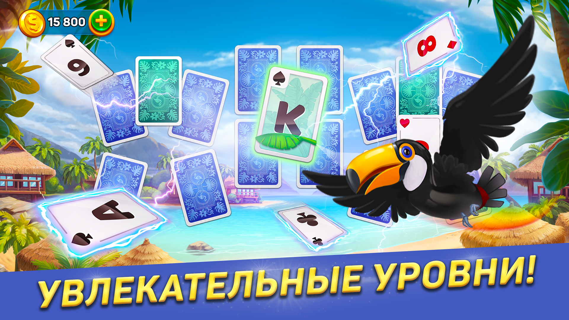 Скачайте и играйте в «Solitaire Cruise карты солитер» на ПК или Mac  (Эмулятор)