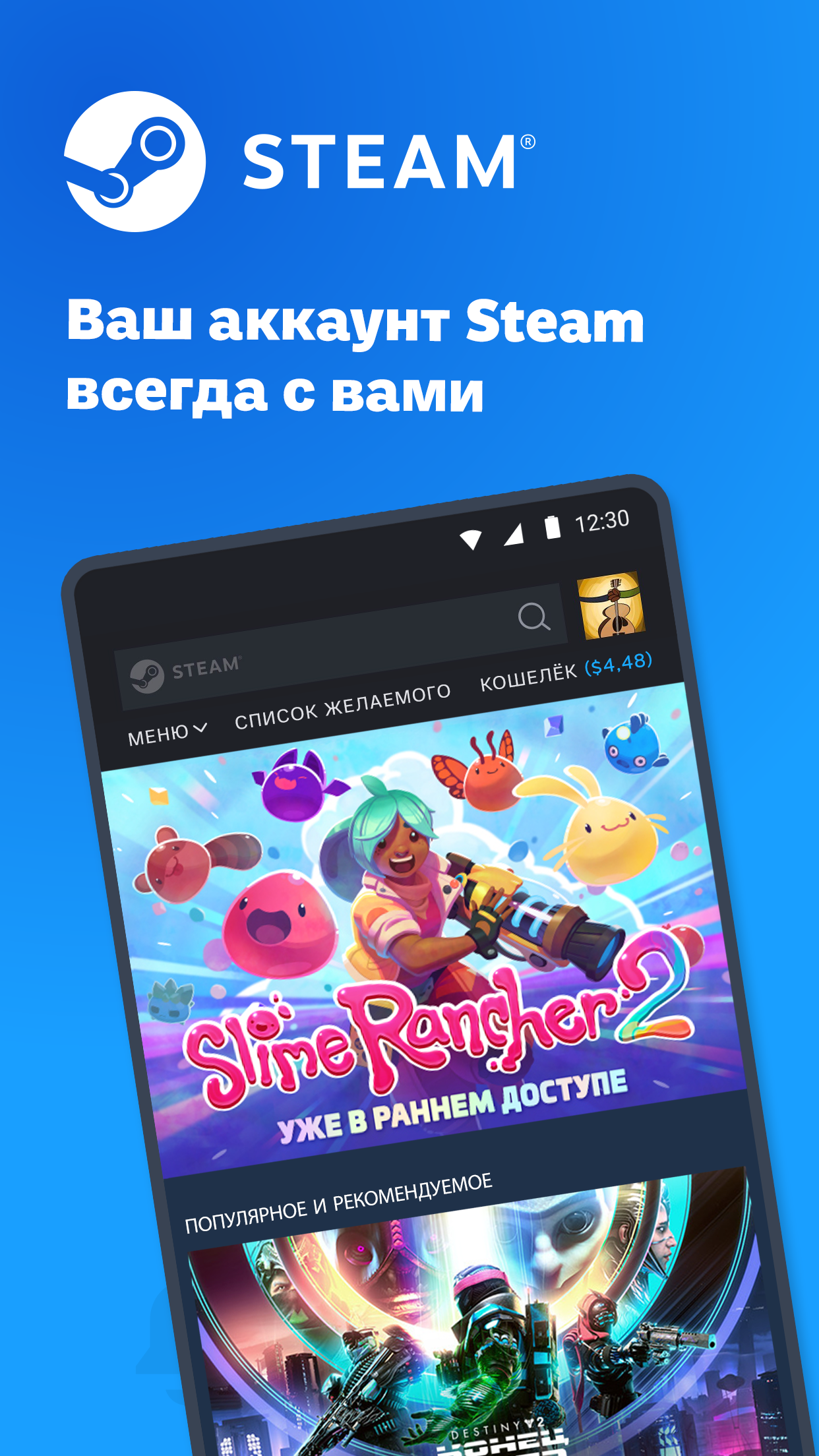 Скачайте и запустите Steam на ПК или Mac (Эмулятор)