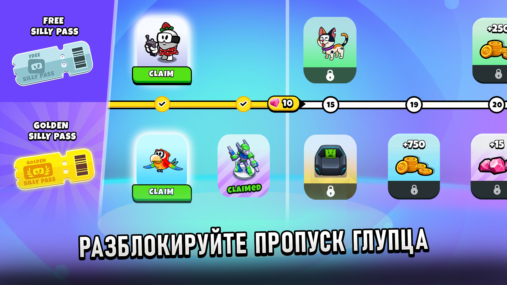 Скачайте и играйте в Silly Royale - Devil Amongst Us на ПК или Mac  (Эмулятор)