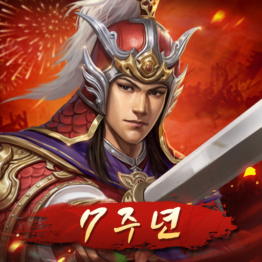 신삼국지 모바일-코에이 테크모 인증