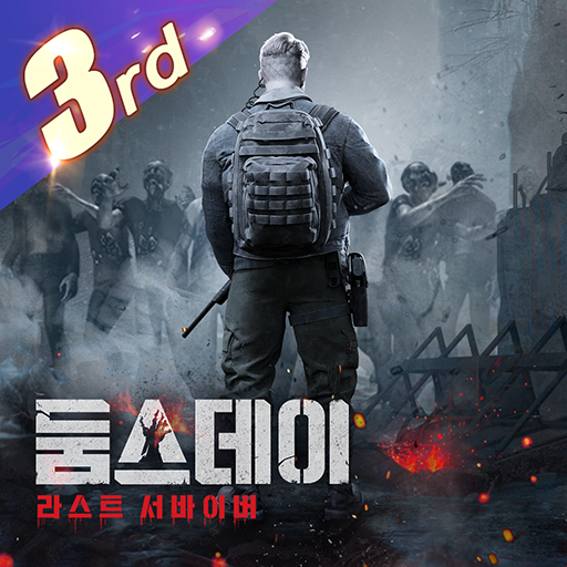 둠스데이: 라스트 서바이버