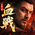 天龍八部2：血戰江湖 pc