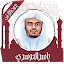 قرأن كامل ياسرالدوسري بدون نت