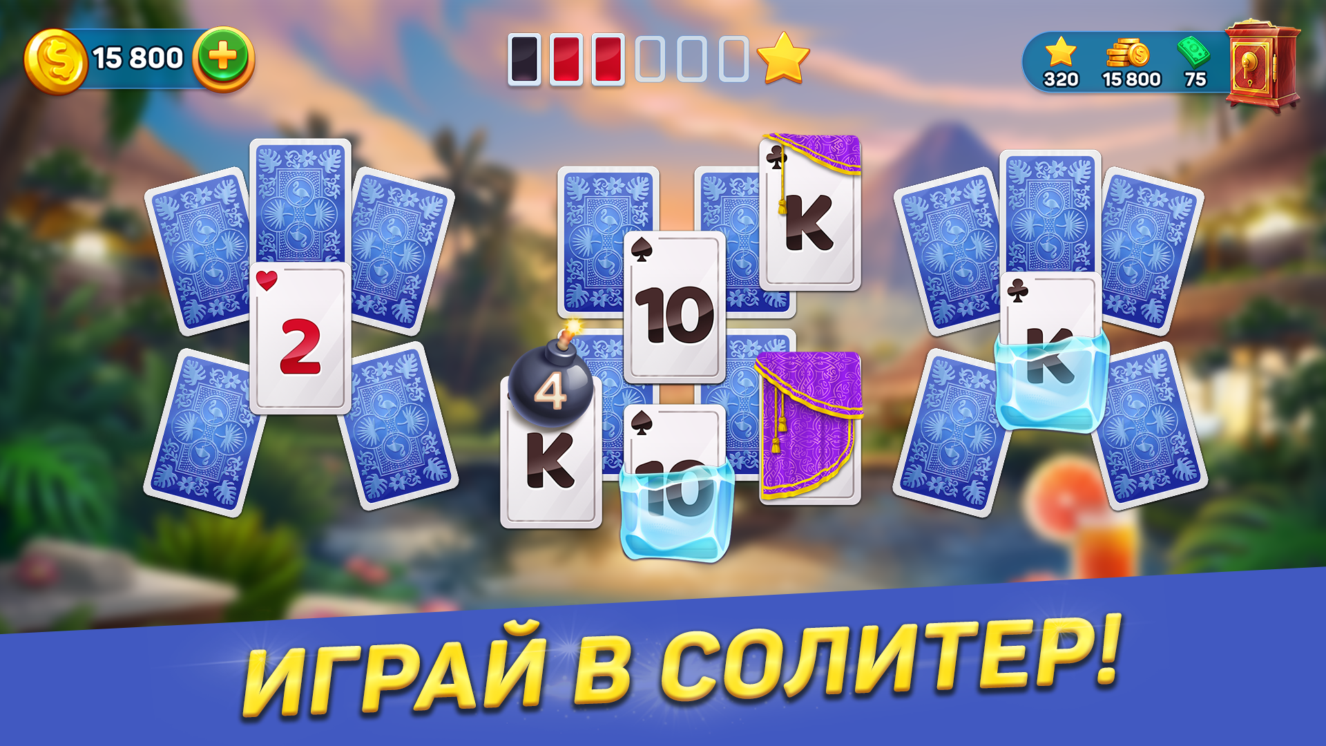 Скачайте и играйте в «Solitaire Cruise карты солитер» на ПК или Mac  (Эмулятор)