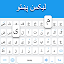 Pashto keyboard