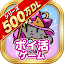 ポイ活にゃんこと魔法のダンジョン：放置ゲームでポイント稼ぎ