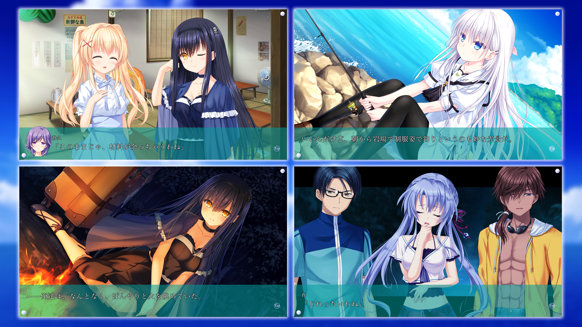 Download & Play Summer Pockets on PC & Mac (Emulator)
