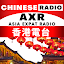 AXR ASIA EXPAT RADIO HONG KONG