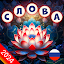 Успокаивающие кроссворды