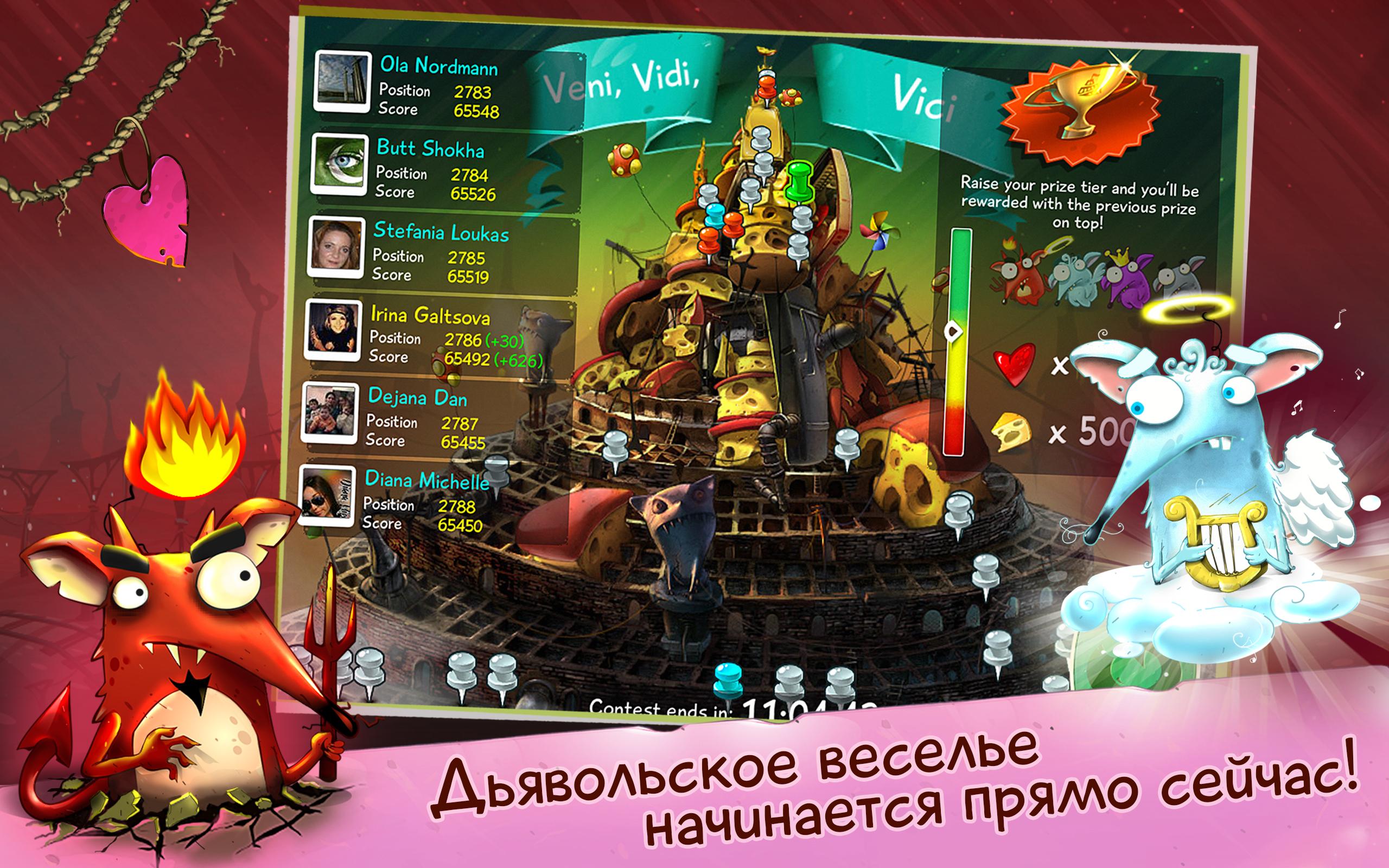 Скачать и играть в Крысы Mobile – веселые игры на ПК или Mac с  (Эмулятор)